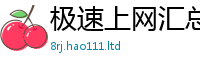 2025新澳门2025免费原料与77777788888王中王正版